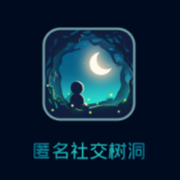 回音树洞app 回音树洞app