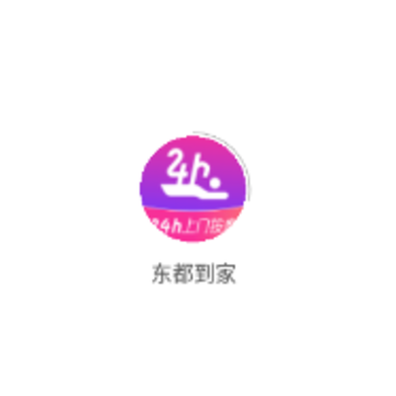 东都到家APP 东都到家APP