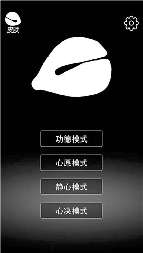 电子佛珠解压 电子佛珠解压
