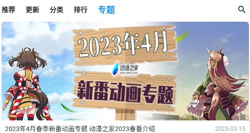 动漫之家X漫画 动漫之家X漫画