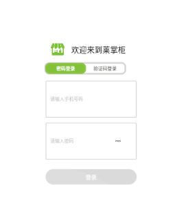 莱掌柜app 莱掌柜app