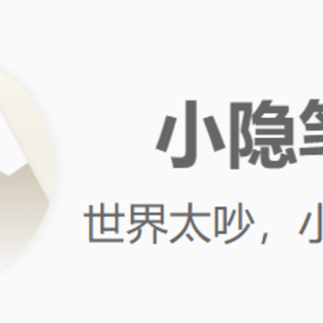 小隐笔记app 小隐笔记app