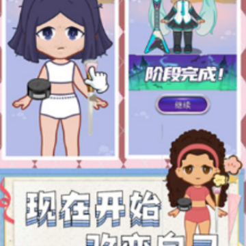 超级公主派对 超级公主派对
