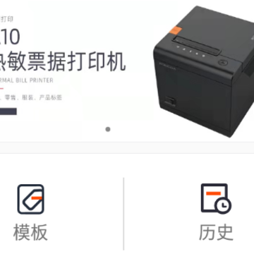 雀印APP 雀印APP