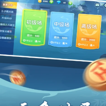 真人对战象棋(象棋对战) 真人对战象棋(象棋对战)