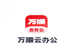 ��˳�ư칫app