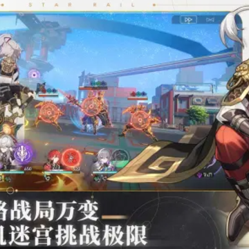 崩坏星穹铁道v1.0.5公测版 崩坏星穹铁道v1.0.5公测版
