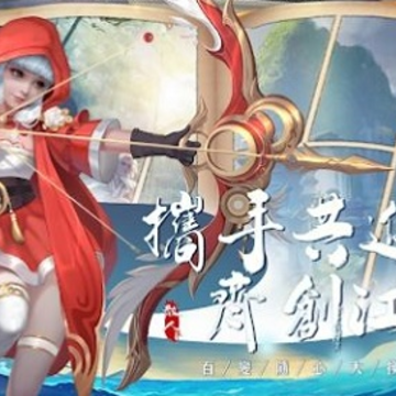 散人仙途云之歌 散人仙途云之歌