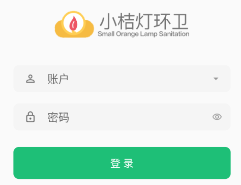 小桔灯环卫app 小桔灯环卫app