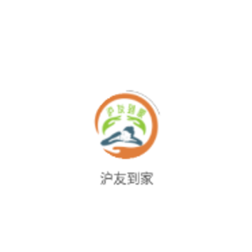 沪友到家app 沪友到家app
