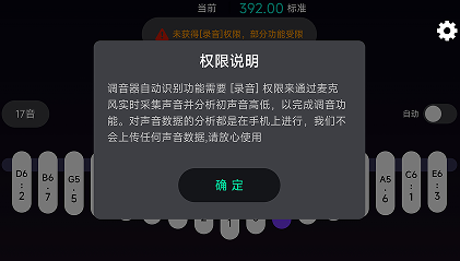拇指琴调音神器app 拇指琴调音神器app