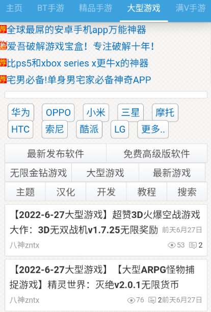 八神手游app 八神手游app