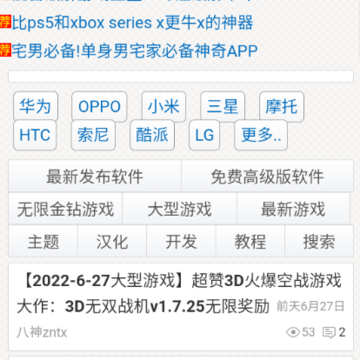 八神手游app 八神手游app