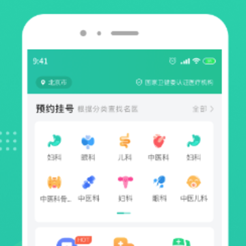 ��ҽ�Һ�app