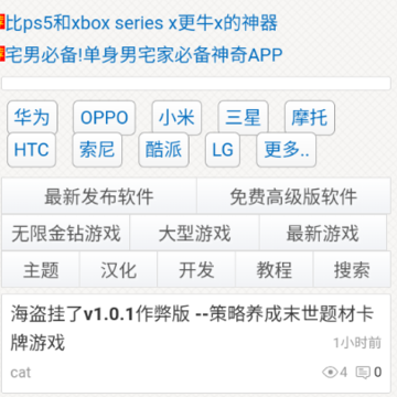 八神游戏盒子 八神游戏盒子