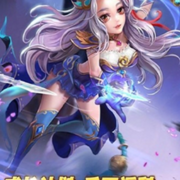 妲己修仙传 妲己修仙传