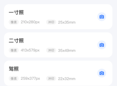 易颜证件照app 易颜证件照app
