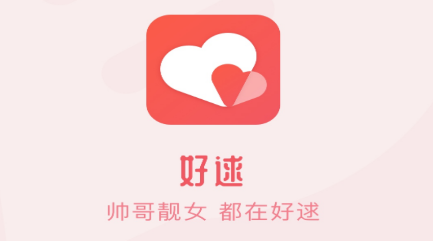 好逑交友软件 好逑交友软件
