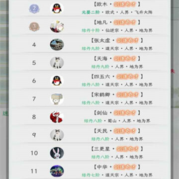 闲人仙缘 闲人仙缘
