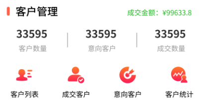 电销管家APP 电销管家APP