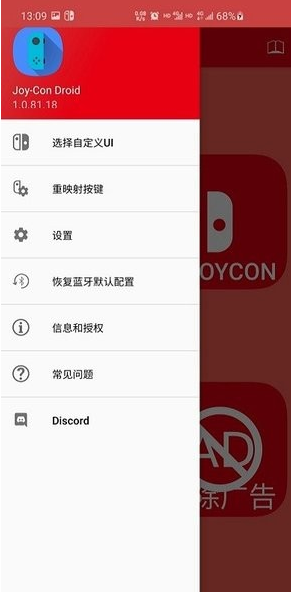 JoyConDroid�ֱ�ģ����