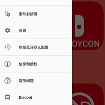 JoyConDroid�ֱ�ģ����