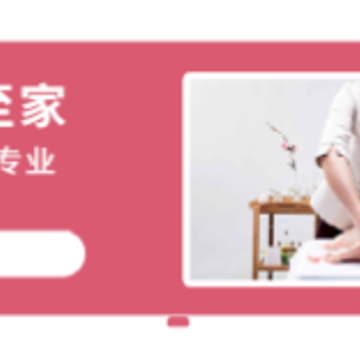 如约至家app 如约至家app