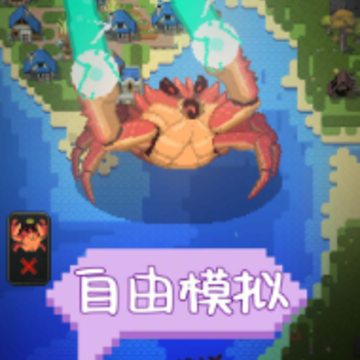 沙盒建设世界完整版 沙盒建设世界完整版