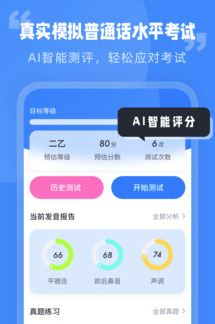 ��ͨ��ˮƽ����app