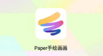 paper�ֻ滭��app