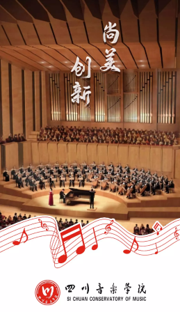 云上川音app 云上川音app