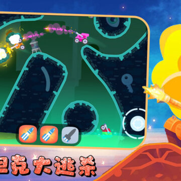 疯狂坦克大逃杀 疯狂坦克大逃杀