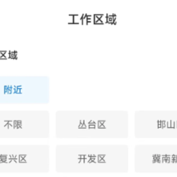邯郸直聘app 邯郸直聘app
