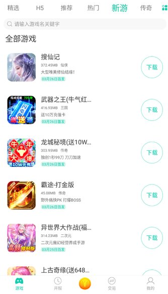 8090游戏盒子 8090游戏盒子