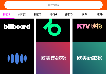 全民音乐app 全民音乐app