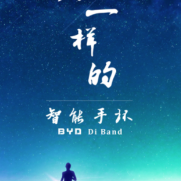 比亚迪手环钥匙APP 比亚迪手环钥匙APP