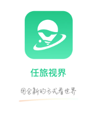 任旅视界app 任旅视界app