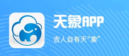 河南天象app 河南天象app