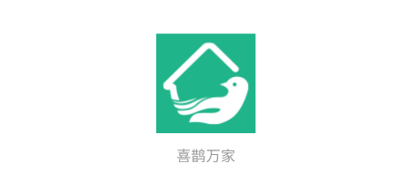 喜鹊万家官方app 喜鹊万家官方app