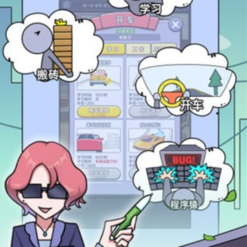 少女买房记 少女买房记
