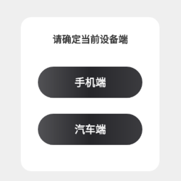 车机投屏宝APP 车机投屏宝APP