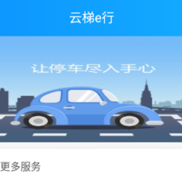 ����e��app