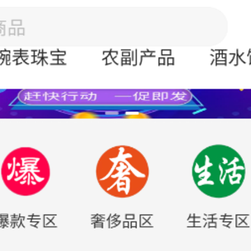亿品优选app 亿品优选app