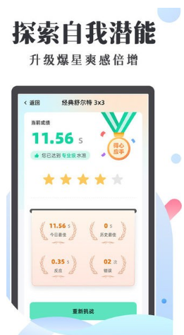 天天舒尔特 天天舒尔特