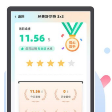 天天舒尔特 天天舒尔特