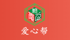 爱心帮app 爱心帮app