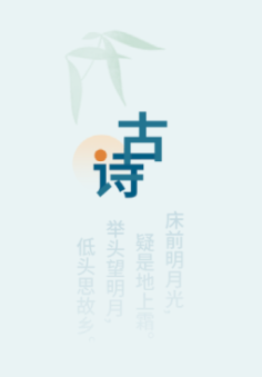��ʫ����app