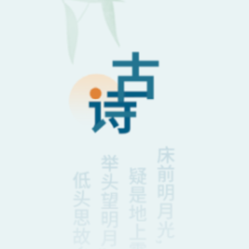 ��ʫ����app