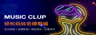 极简音乐剪辑app 极简音乐剪辑app