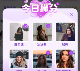 同城觅缘app 同城觅缘app